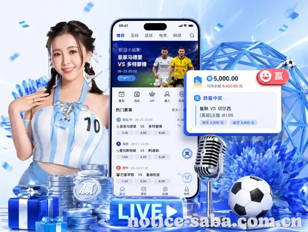 沙巴体育App